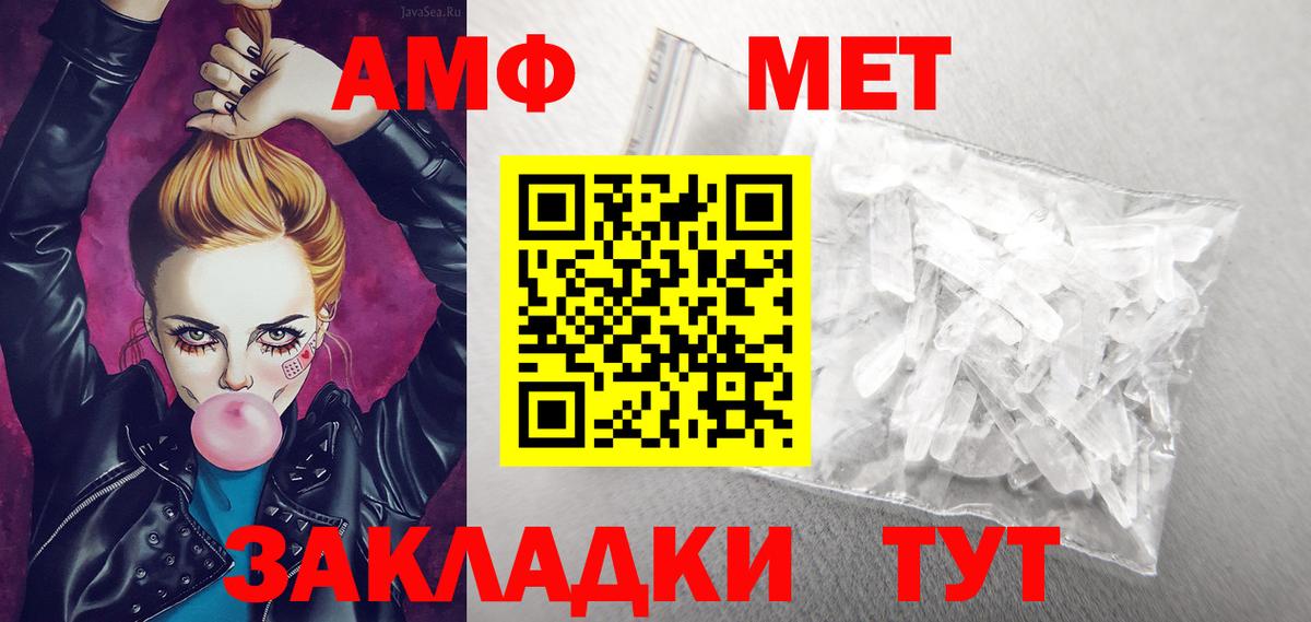 Канаш  АМФЕТАМИН  Вход с VPN  Амфетамин Premium 