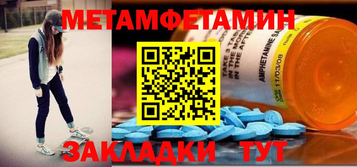 АМФЕТАМИН Розовый Канаш