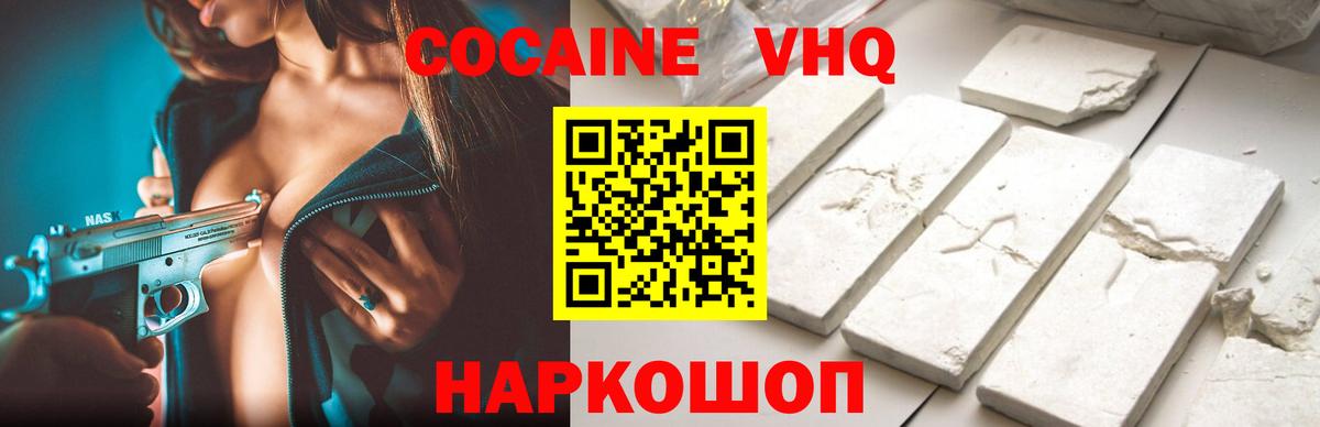 Кокаин Columbia Канаш