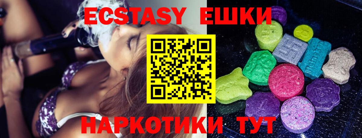 ЭКСТАЗИ Punisher  Экстази mix  Канаш  Вход с VPN 