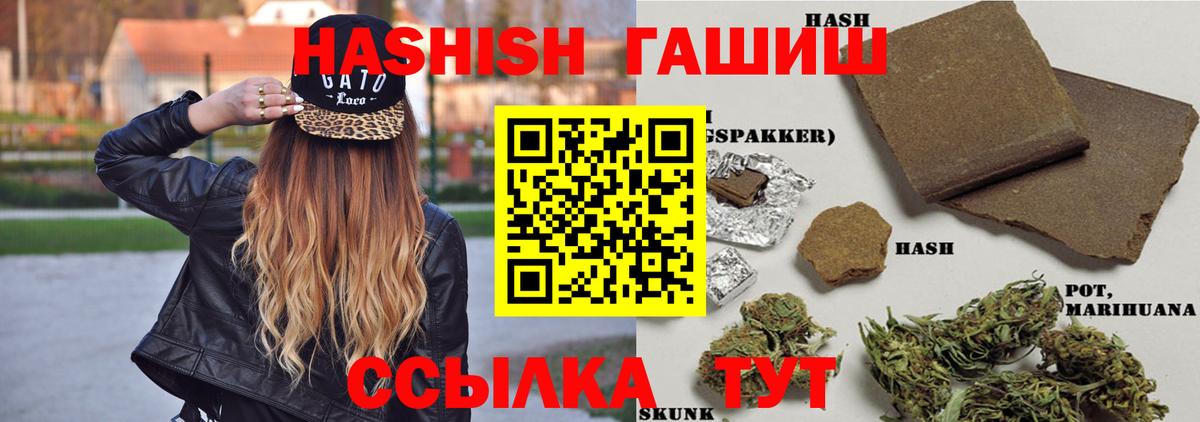 ГАШ хэш  Гашиш хэш  Канаш  Вход с VPN 