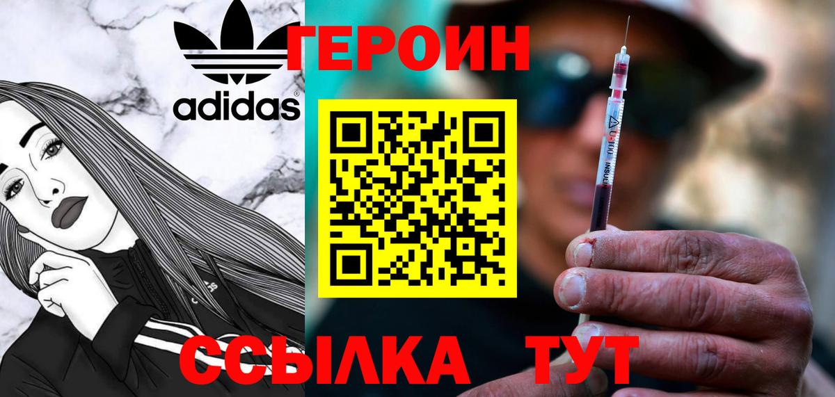 Канаш  Героин Афган  Вход с VPN 
