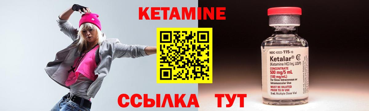 Кетамин ketamine Канаш