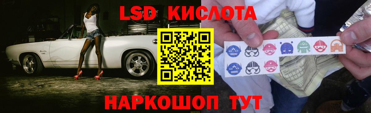 LSD-25 экстази кислота  LSD-25 экстази кислота  кракен ONION  Вход с VPN  Канаш 
