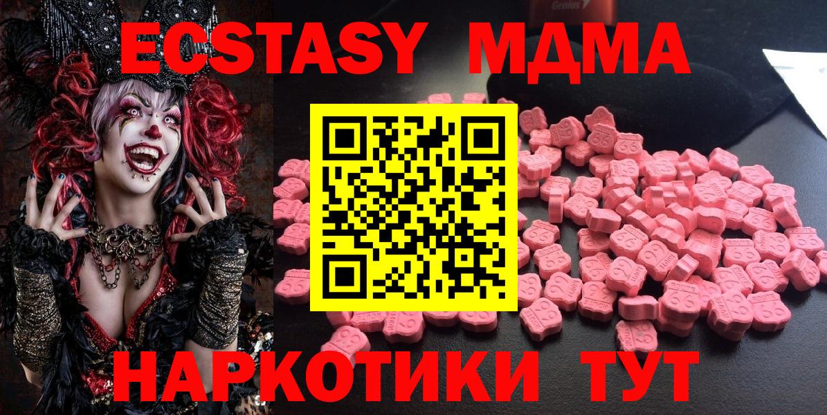 МДМА  МДМА crystal  Вход с VPN  Канаш 