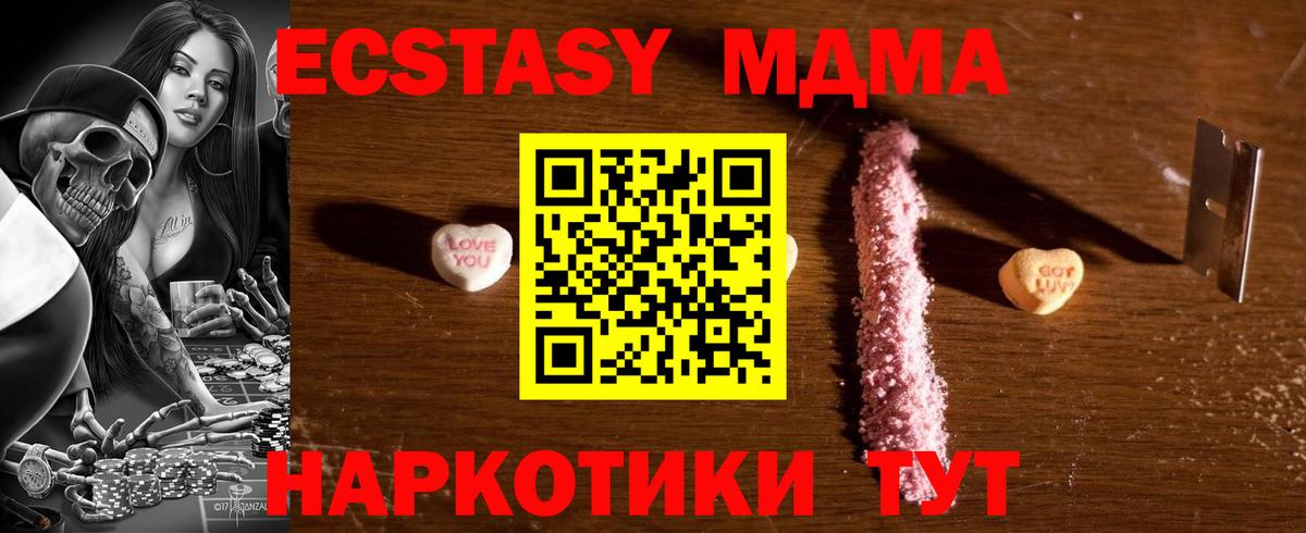 МДМА кристаллы Канаш