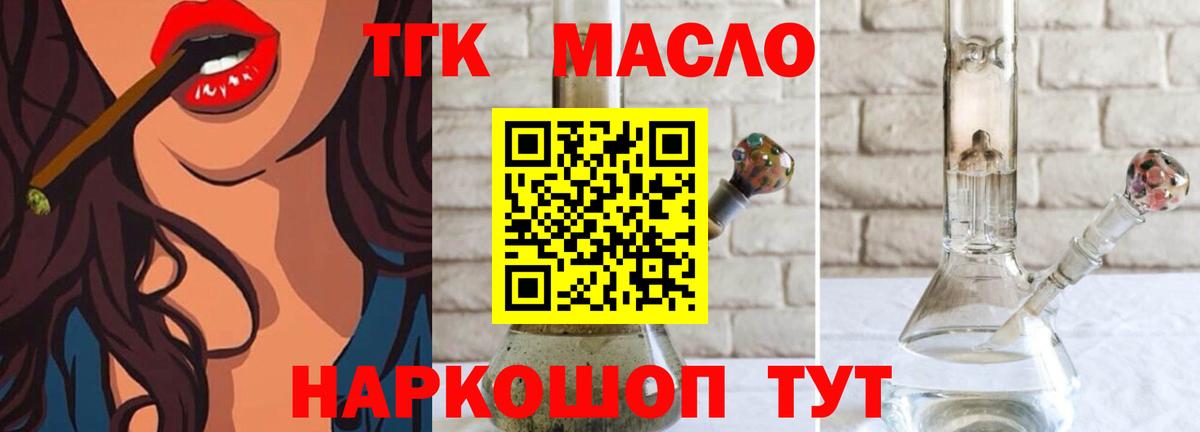 ТГК концентрат Канаш