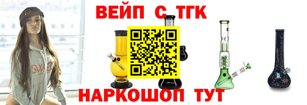 закладка  Вход с VPN  Канаш  ТГК THC oil 